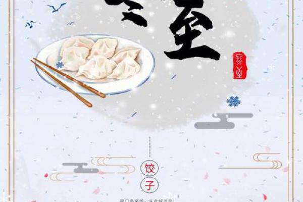 冬至什么时候-冬至:寒冷的开始 冬至什么时候-冬至:寒冷的开始