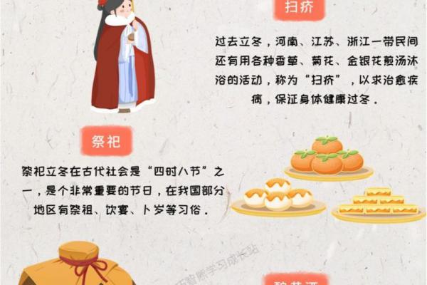 立冬_冬天的开始 立冬_冬天的开始