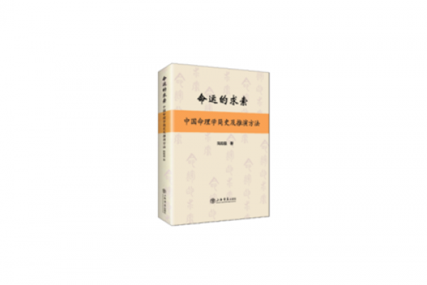 甲申乙亥八字命理推算 甲申乙亥八字命理解读与推演 甲申乙亥八字命理推算 甲申乙亥八字命理解读与推演